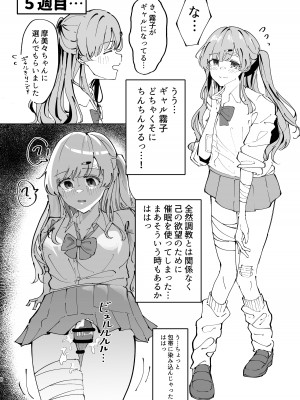 [鶏卵組 (うずらやくざ)] 幽谷霧子催眠調教 (アイドルマスター シャイニーカラーズ) [DL版]_08