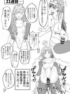 [鶏卵組 (うずらやくざ)] 幽谷霧子催眠調教 (アイドルマスター シャイニーカラーズ) [DL版]_29