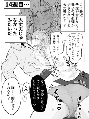 [鶏卵組 (うずらやくざ)] 幽谷霧子催眠調教 (アイドルマスター シャイニーカラーズ) [DL版]_17