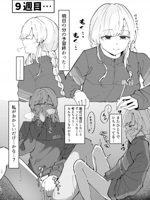 [鶏卵組 (うずらやくざ)] 幽谷霧子催眠調教 (アイドルマスター シャイニーカラーズ) [DL版]_12