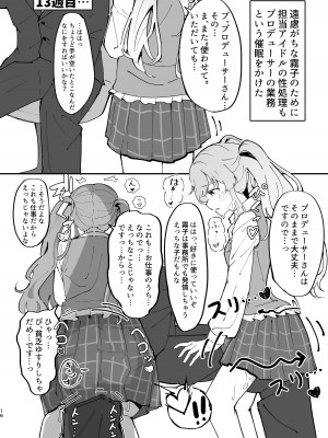 [鶏卵組 (うずらやくざ)] 幽谷霧子催眠調教 (アイドルマスター シャイニーカラーズ) [DL版]_16