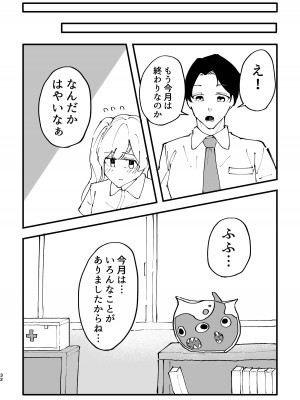 [鶏卵組 (うずらやくざ)] 幽谷霧子催眠調教 (アイドルマスター シャイニーカラーズ) [DL版]_32