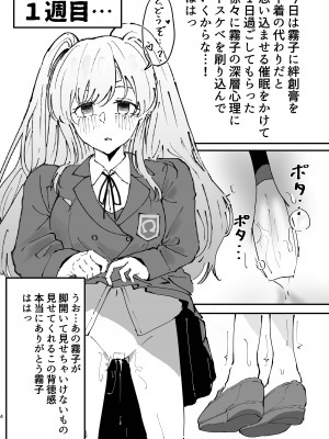 [鶏卵組 (うずらやくざ)] 幽谷霧子催眠調教 (アイドルマスター シャイニーカラーズ) [DL版]_04