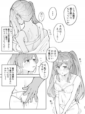 [鶏卵組 (うずらやくざ)] 幽谷霧子催眠調教 (アイドルマスター シャイニーカラーズ) [DL版]_21