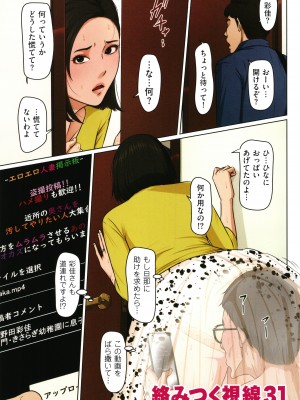 [ねぐりえ] 絡みつく視線4_066