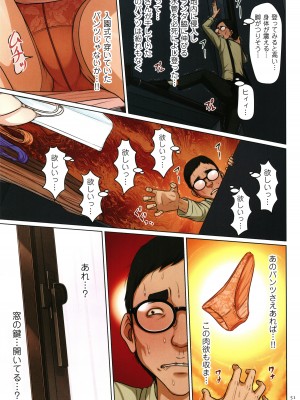 [ねぐりえ] 絡みつく視線4_052