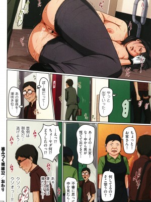 [ねぐりえ] 絡みつく視線4_105