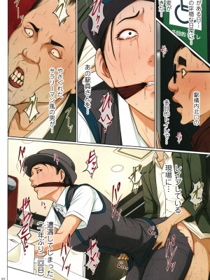 [ねぐりえ] 絡みつく視線4_093