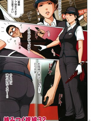 [ねぐりえ] 絡みつく視線4_086