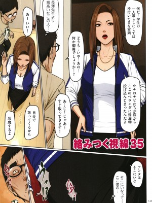 [ねぐりえ] 絡みつく視線4_146