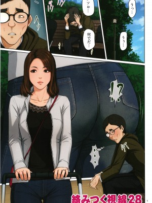 [ねぐりえ] 絡みつく視線4_006