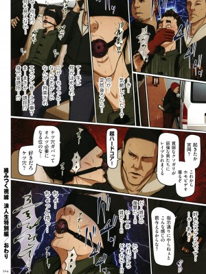 [ねぐりえ] 絡みつく視線4_205