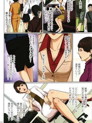 [ねぐりえ] 絡みつく視線4_109