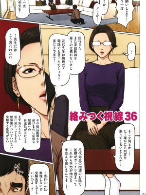 [ねぐりえ] 絡みつく視線4_166