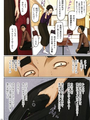 [ねぐりえ] 絡みつく視線4_167