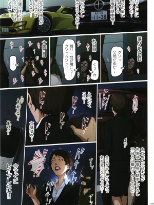 [ねぐりえ] 絡みつく視線4_110