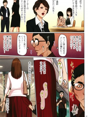 [ねぐりえ] 絡みつく視線4_088