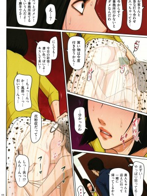 [ねぐりえ] 絡みつく視線4_067