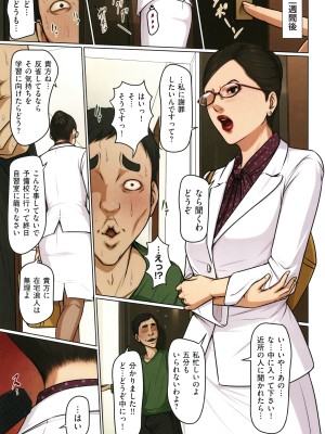 [ねぐりえ] 絡みつく視線4_184