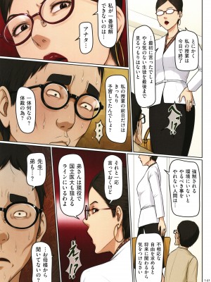 [ねぐりえ] 絡みつく視線4_142