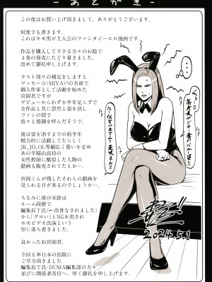 [ねぐりえ] 絡みつく視線4_206