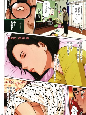 [ねぐりえ] 絡みつく視線4_053