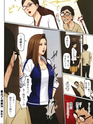 [ねぐりえ] 絡みつく視線4_145