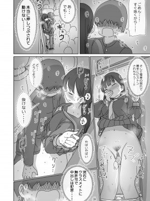 [ひやしまくら] 電車通学中こっそり中出しさせてくれるクラスメイトの黒井さん_29
