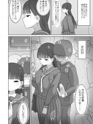 [ひやしまくら] 電車通学中こっそり中出しさせてくれるクラスメイトの黒井さん_13