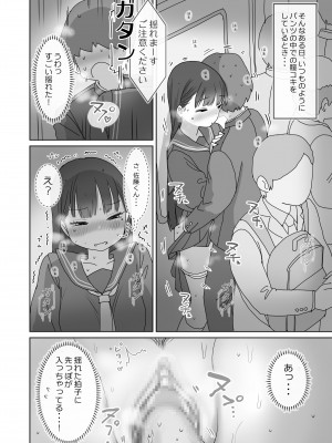 [ひやしまくら] 電車通学中こっそり中出しさせてくれるクラスメイトの黒井さん_27