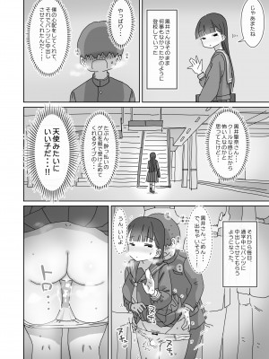 [ひやしまくら] 電車通学中こっそり中出しさせてくれるクラスメイトの黒井さん_21