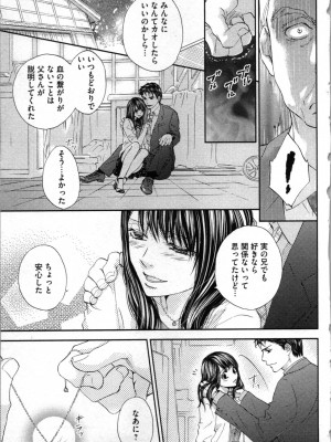 [あづみ悠羽、朝陽ゆりね] 禁断兄妹_149