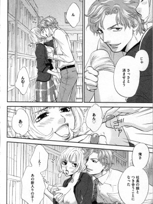 [あづみ悠羽、朝陽ゆりね] 禁断兄妹_040