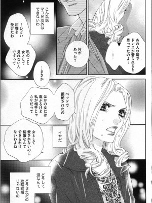 [あづみ悠羽、朝陽ゆりね] 禁断兄妹_155