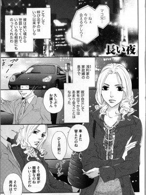 [あづみ悠羽、朝陽ゆりね] 禁断兄妹_153