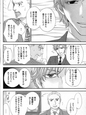 [あづみ悠羽、朝陽ゆりね] 禁断兄妹_148