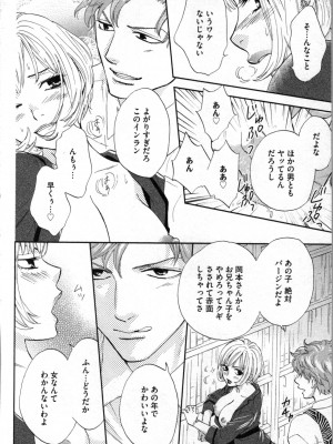 [あづみ悠羽、朝陽ゆりね] 禁断兄妹_042