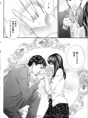 [あづみ悠羽、朝陽ゆりね] 禁断兄妹_150