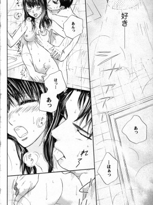[あづみ悠羽、朝陽ゆりね] 禁断兄妹_006