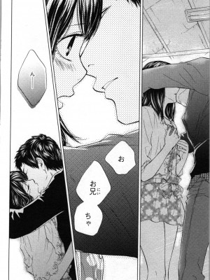 [あづみ悠羽、朝陽ゆりね] 禁断兄妹_012