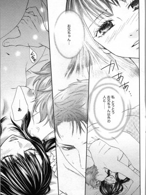 [あづみ悠羽、朝陽ゆりね] 禁断兄妹_065