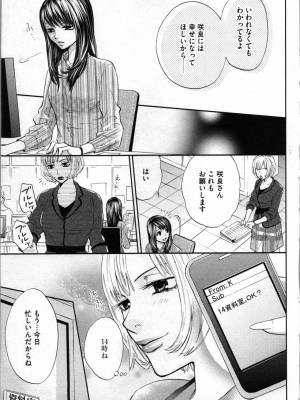 [あづみ悠羽、朝陽ゆりね] 禁断兄妹_039