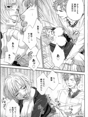 [あづみ悠羽、朝陽ゆりね] 禁断兄妹_043