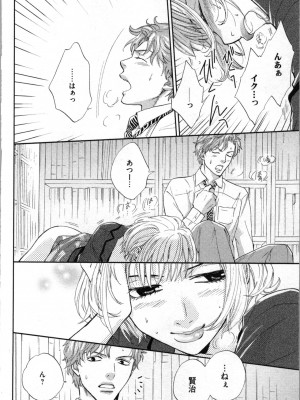 [あづみ悠羽、朝陽ゆりね] 禁断兄妹_044