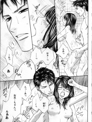 [あづみ悠羽、朝陽ゆりね] 禁断兄妹_007