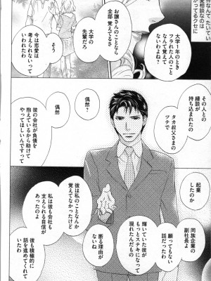 [あづみ悠羽、朝陽ゆりね] 禁断兄妹_154