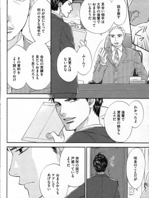 [あづみ悠羽、朝陽ゆりね] 禁断兄妹_038