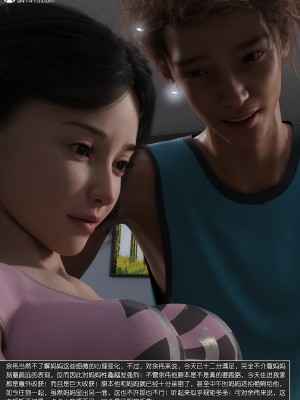 [wuming] 绿母控 第13章（有水印、无码、完整版）_13_035