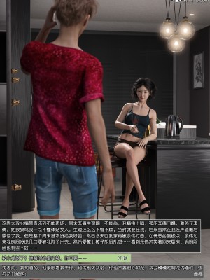 [wuming] 绿母控 第13章（有水印、无码、完整版）_13_053