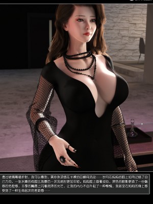 [wuming] 冷艳女总裁妈妈 02（有水印、无码、完整版）_02_013